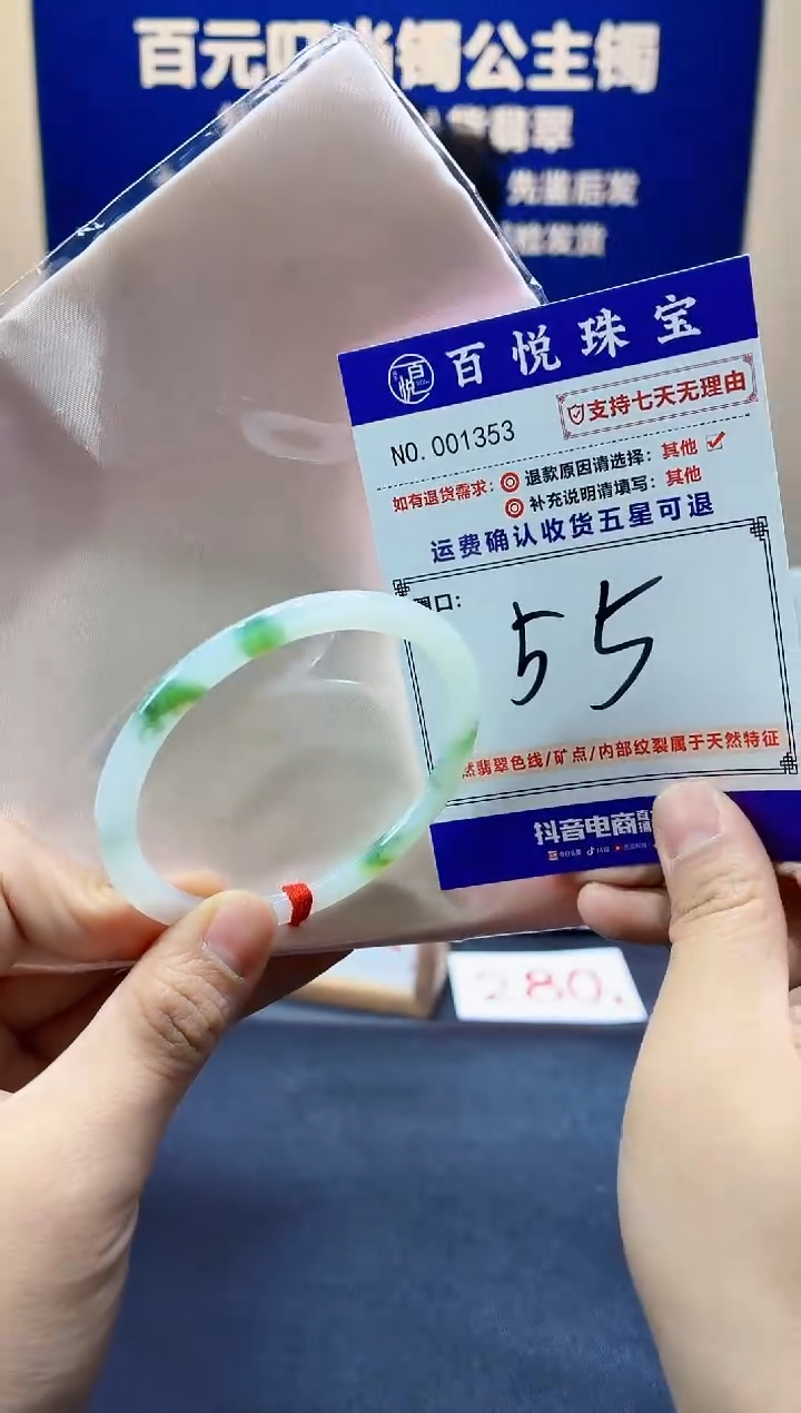 未镶嵌手镯翡翠叮当镯公主镯