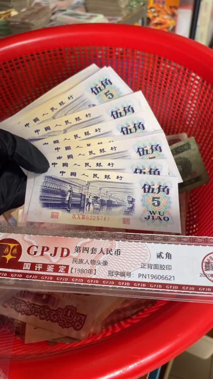 1张，纺织 号码随机真币 全新