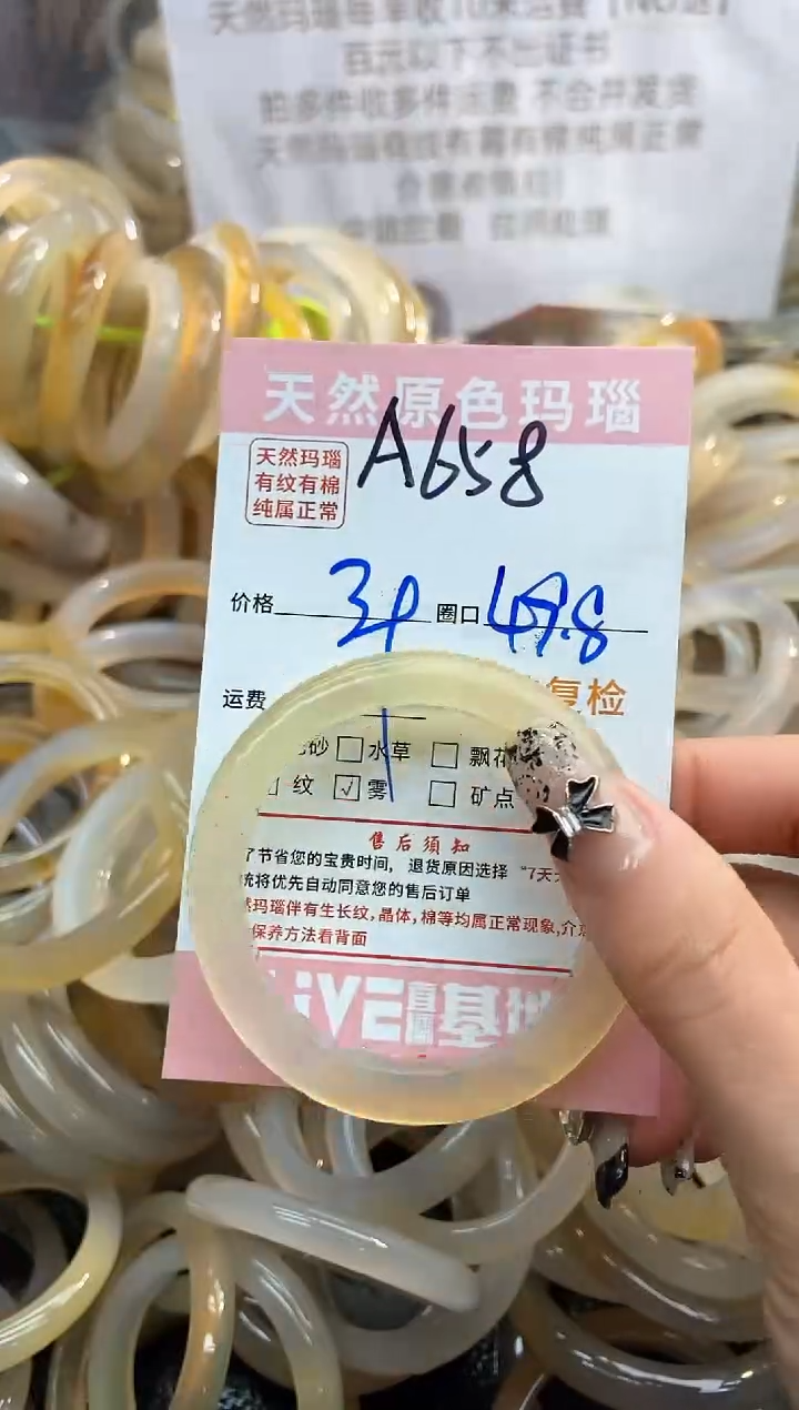 【闪购商品】玛瑙/玉髓手镯未镶嵌658