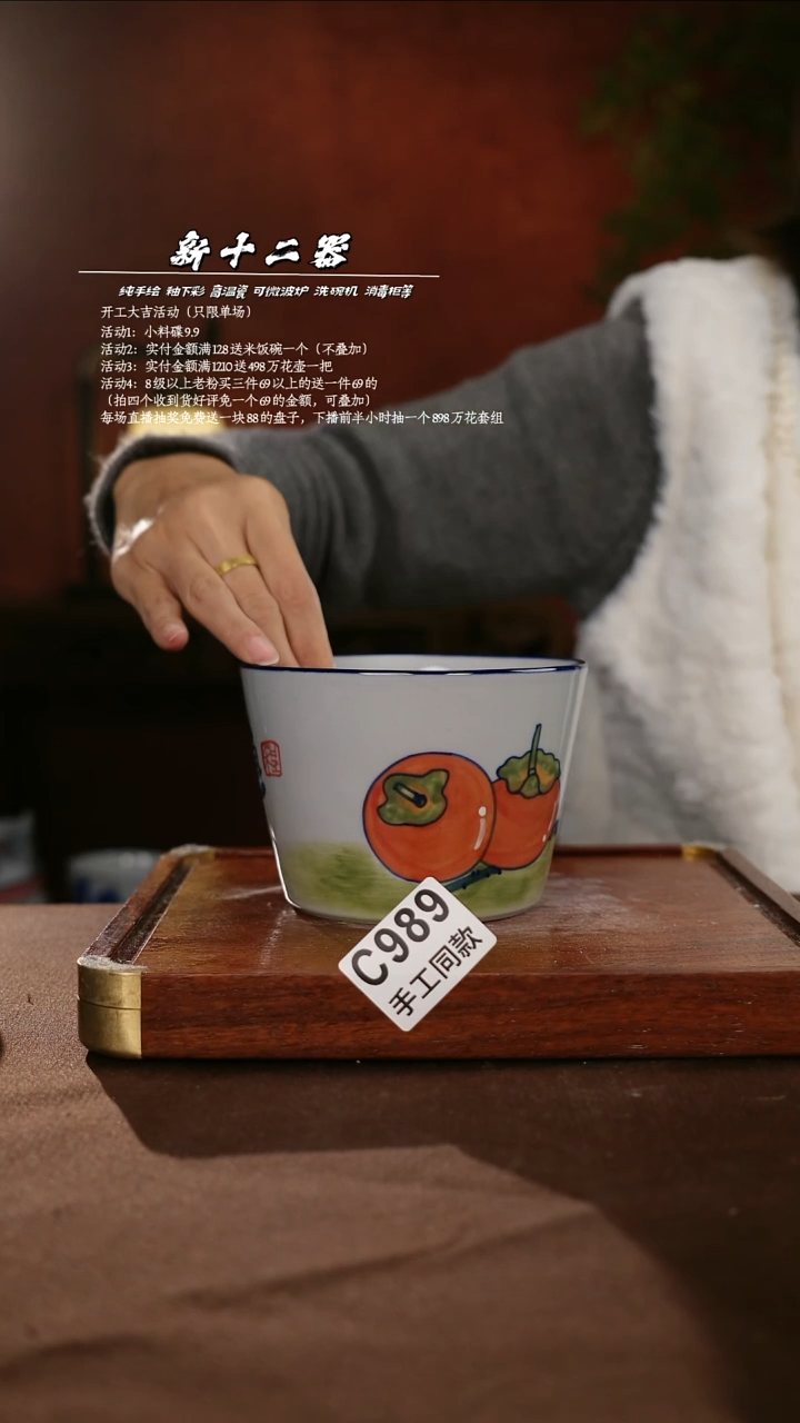 C989新十二器瓷器