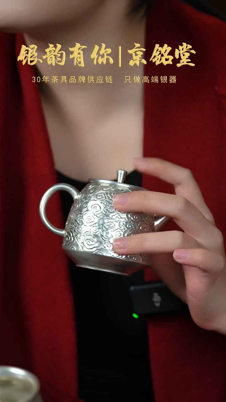 【闪购商品】祥云壶................