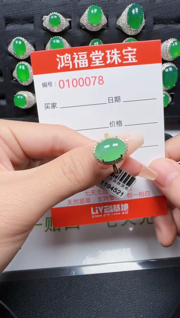 【闪购商品】翡翠戒指银S925镶嵌0078