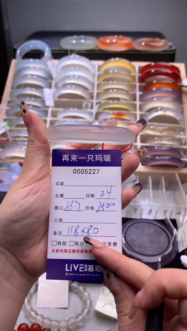 手镯玛瑙/玉髓未镶嵌5227