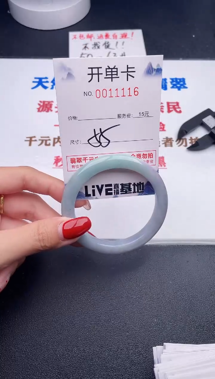 未镶嵌手镯翡翠16