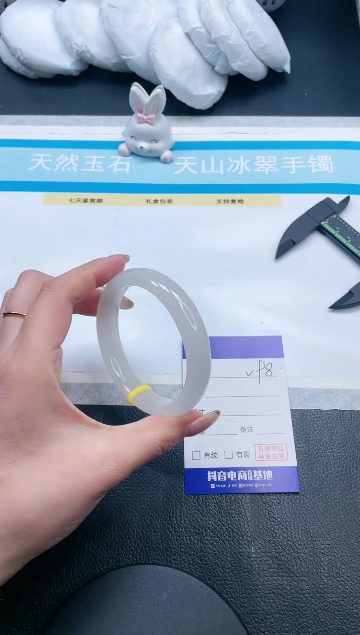 【闪购商品】石英质玉手镯未镶嵌15V98-58