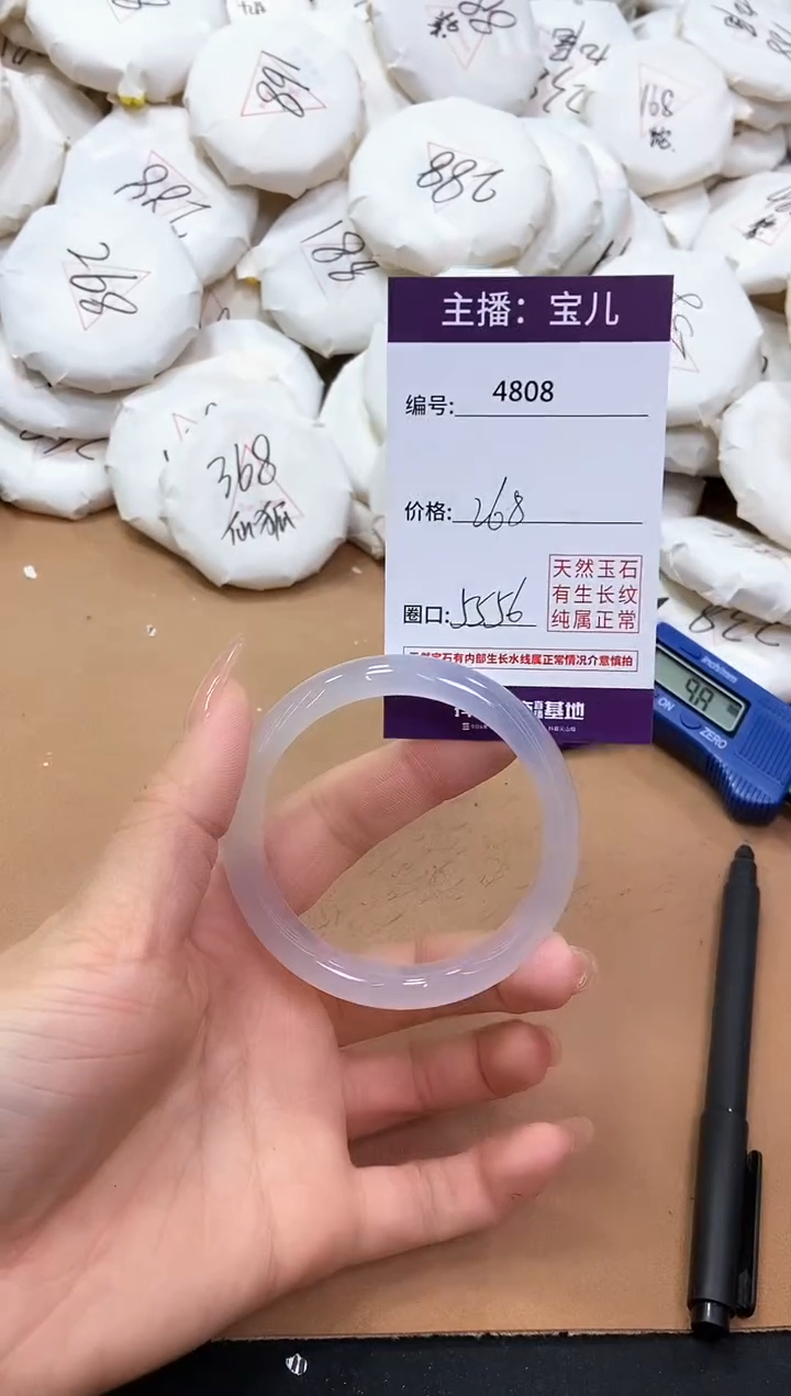 【闪购商品】玛瑙/玉髓手镯未镶嵌4808