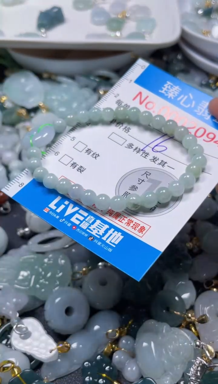 颈饰未镶嵌翡翠2094