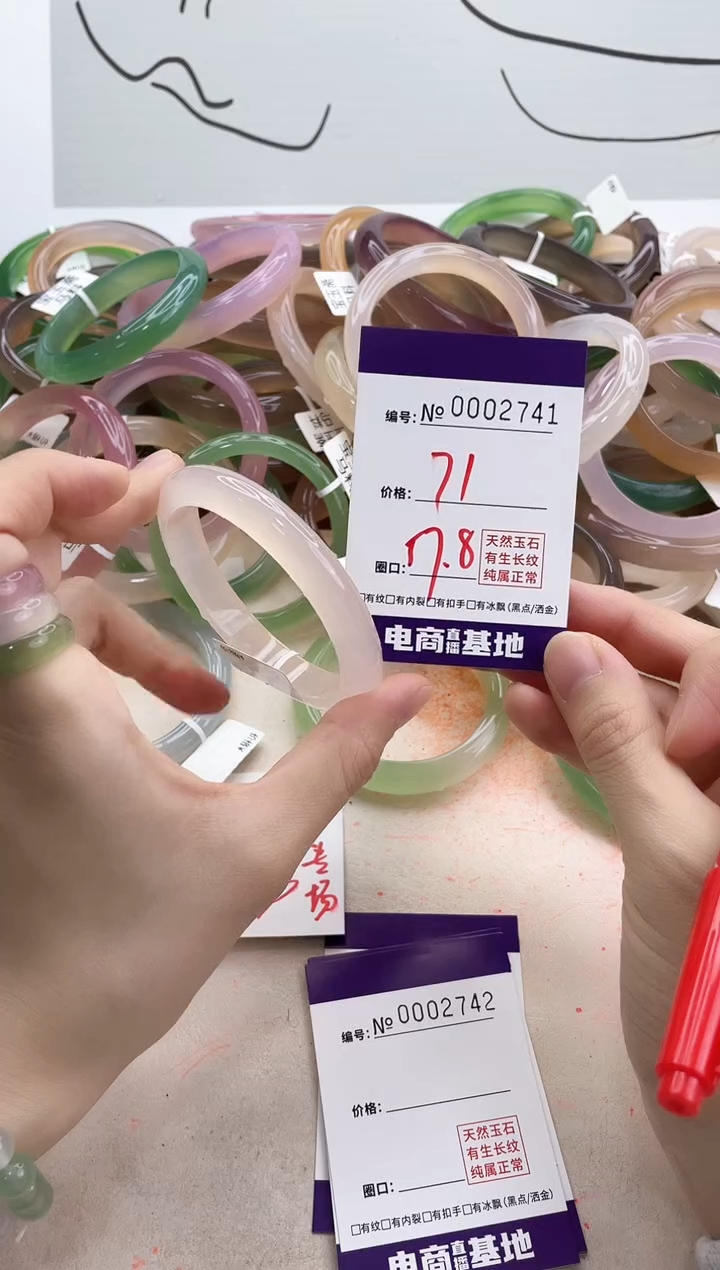 【闪购商品】玛瑙/玉髓手镯未镶嵌2741