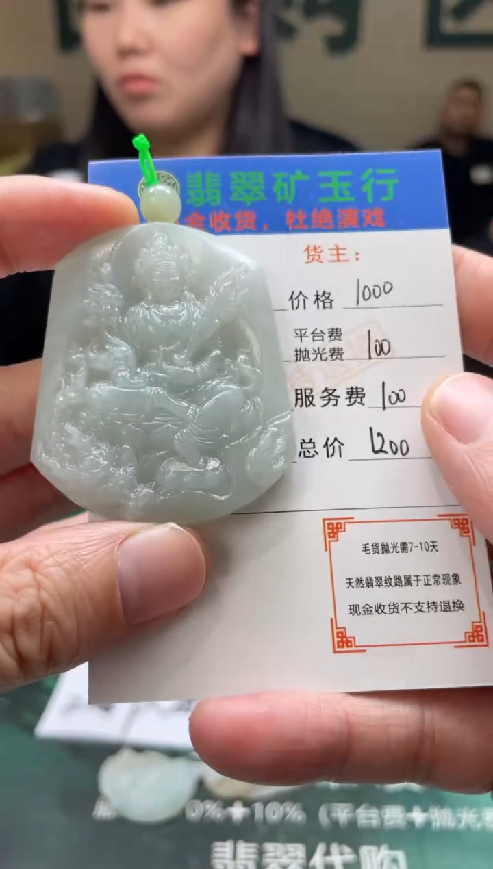 【闪购商品】定制翡翠未镶嵌-毛货-不退不换