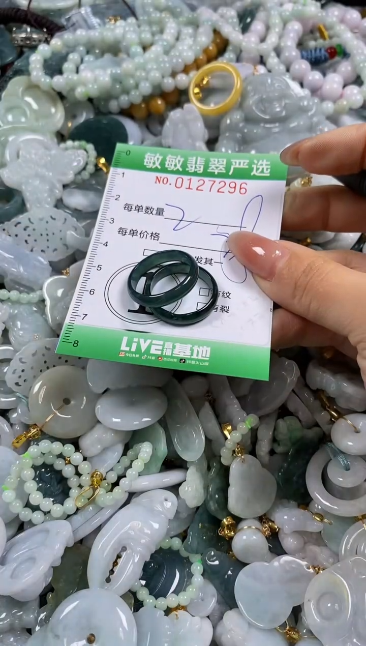 【闪购商品】翡翠颈饰未镶嵌闪购0127296