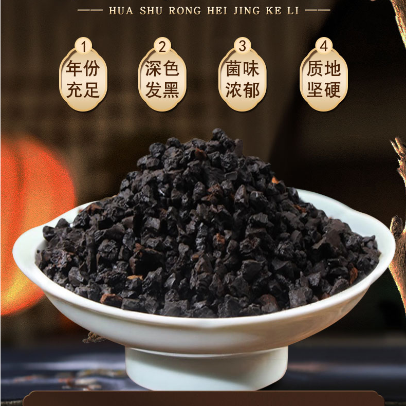 桦树茸 特级桦褐孔菌 精选四十年老树黑金颗粒无硫熏新货250g