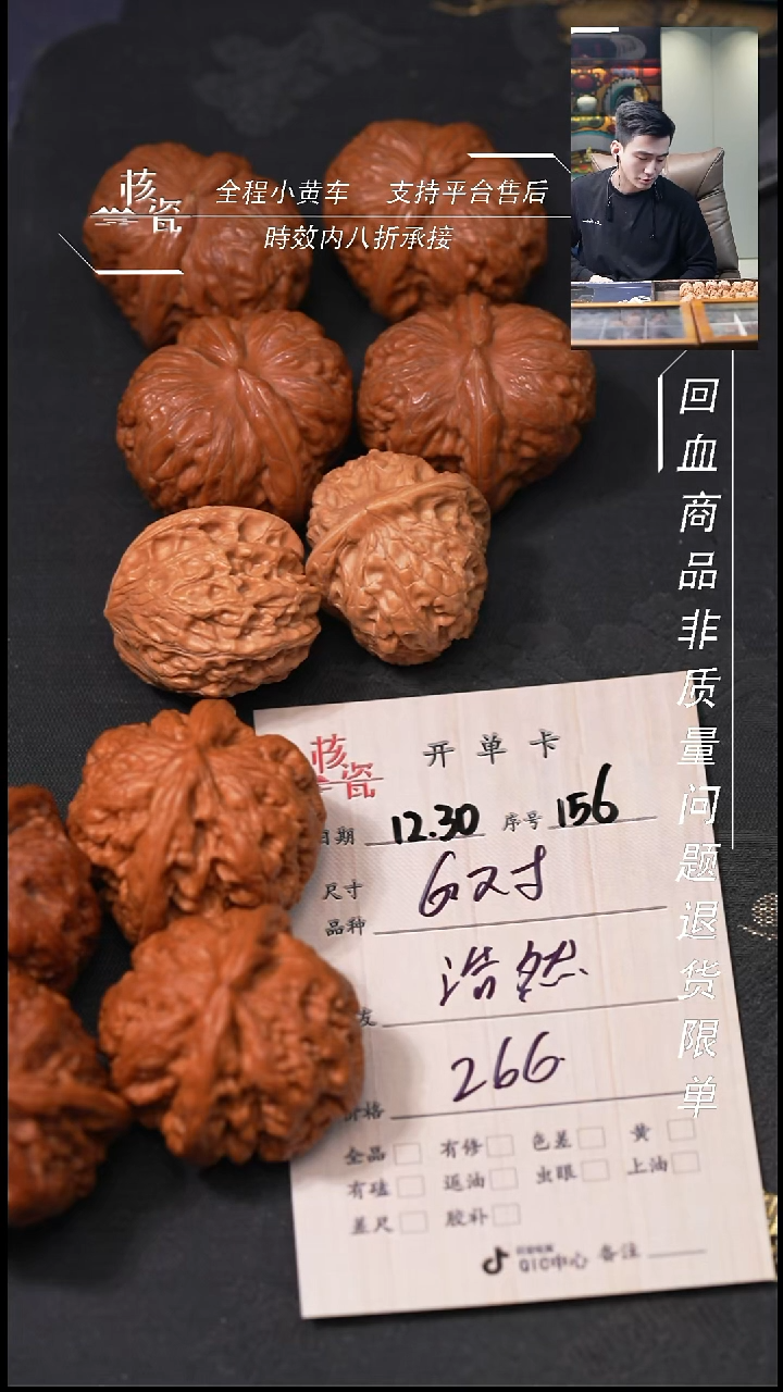 吊坠桃核浩*阿6对打包156