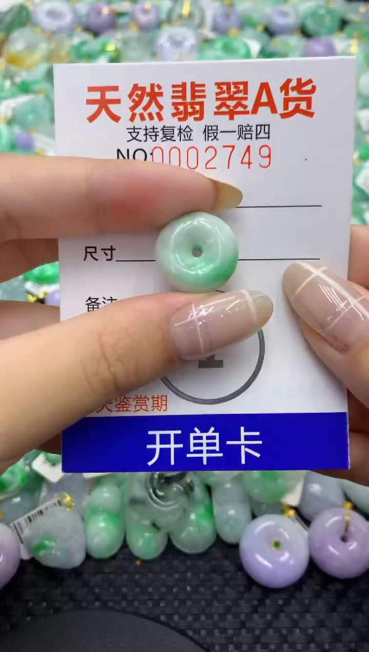 翡翠未镶嵌颈饰天然缅甸翡翠A货