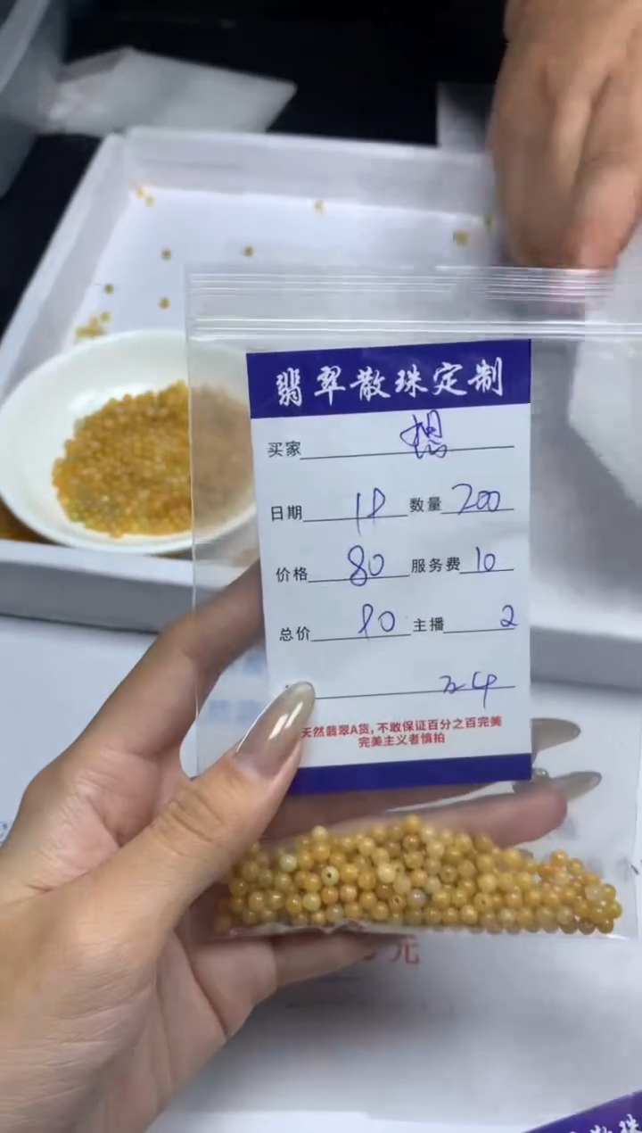 【闪购商品】翡翠颈饰未镶嵌贞城散珠批发DIY