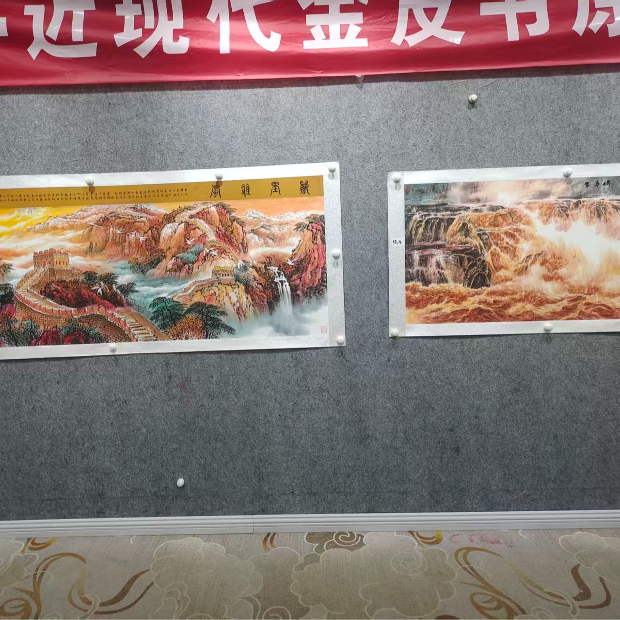 张传亭老师的绢布黄河长城