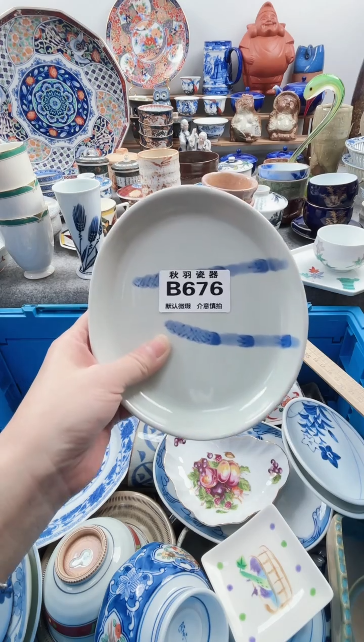 散瓷热***千羽瓷器默认微瑕B676