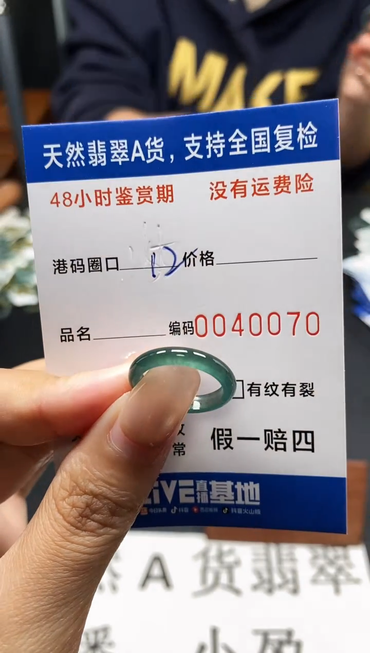 未镶嵌戒指翡翠天然A货翡翠0070