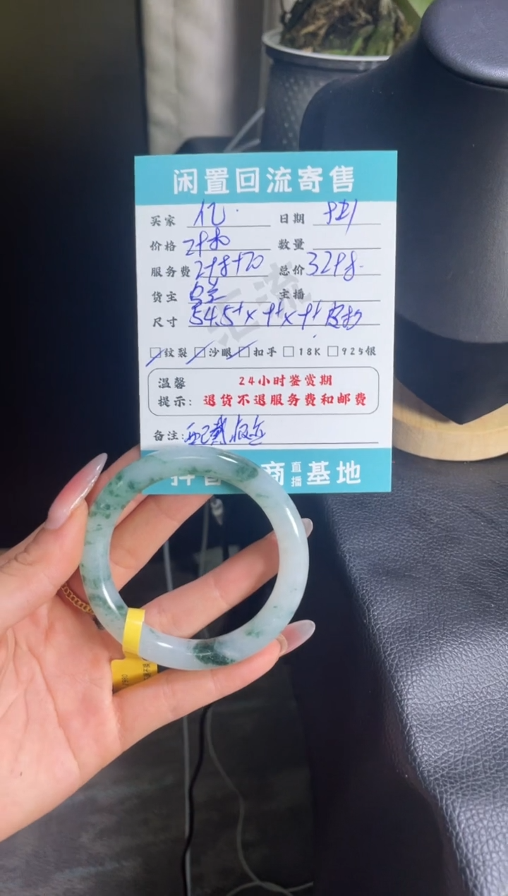未镶嵌手镯翡翠亿****?手镯