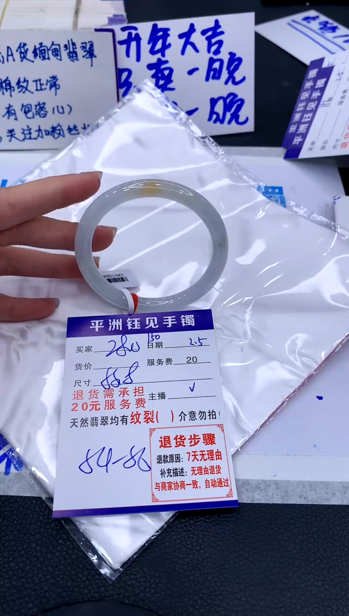 【闪购商品】翡翠手镯未镶嵌11111111