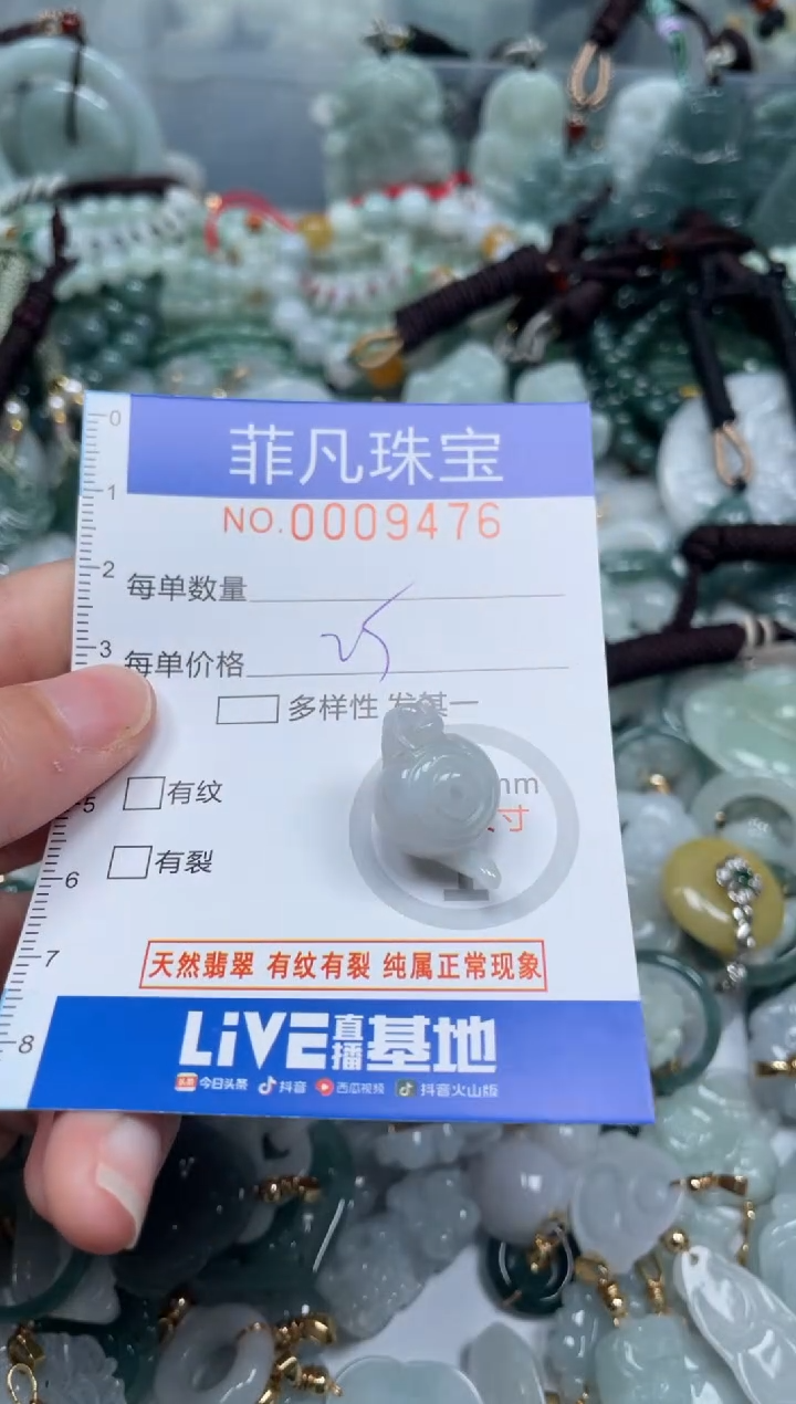 【闪购商品】翡翠颈饰未镶嵌00..9476