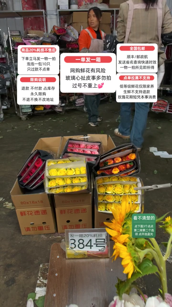 20%耗损发一箱❤号384