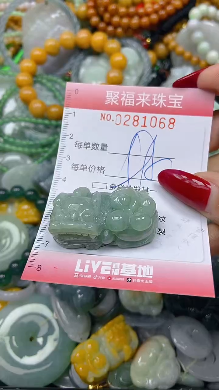 颈饰未镶嵌翡翠闪购0281068