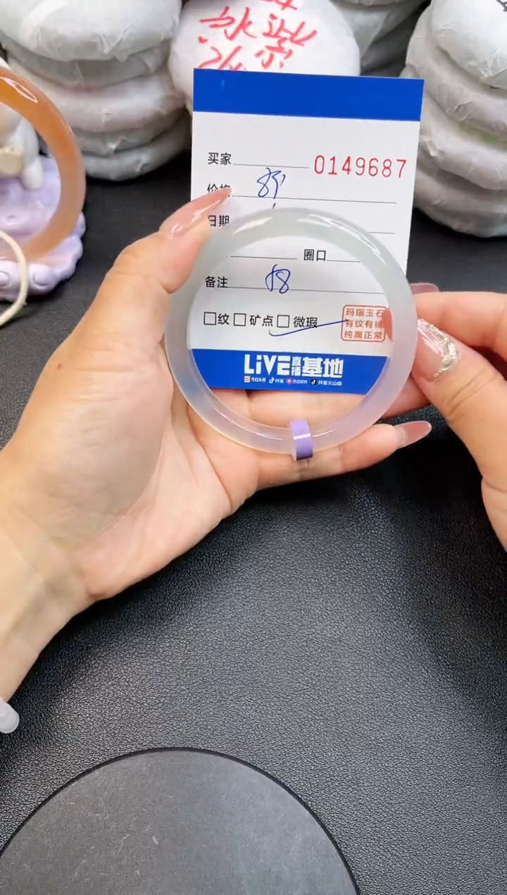 【闪购商品】玛瑙/玉髓手镯未镶嵌9687