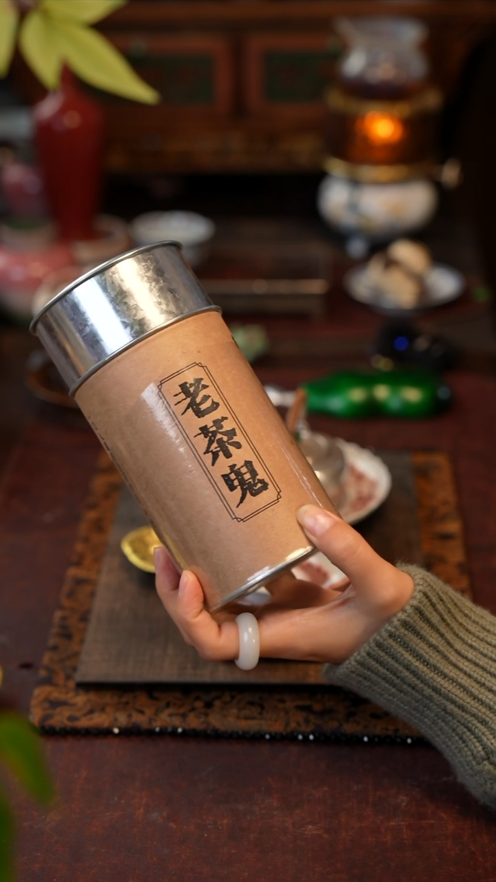 老茶鬼 岩茶 100克 景德镇陶瓷