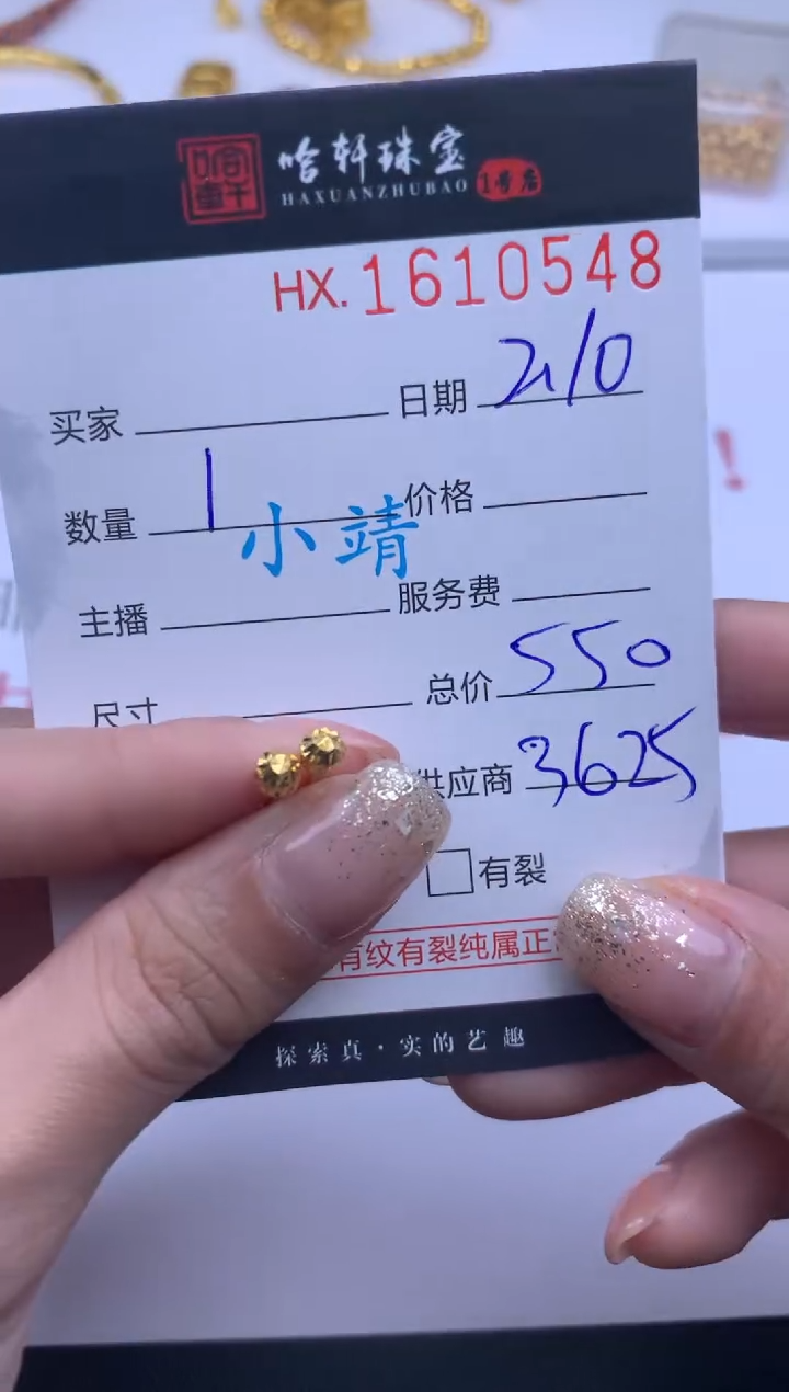 【闪购商品】定制足金耳饰哈轩 耳饰一对1
