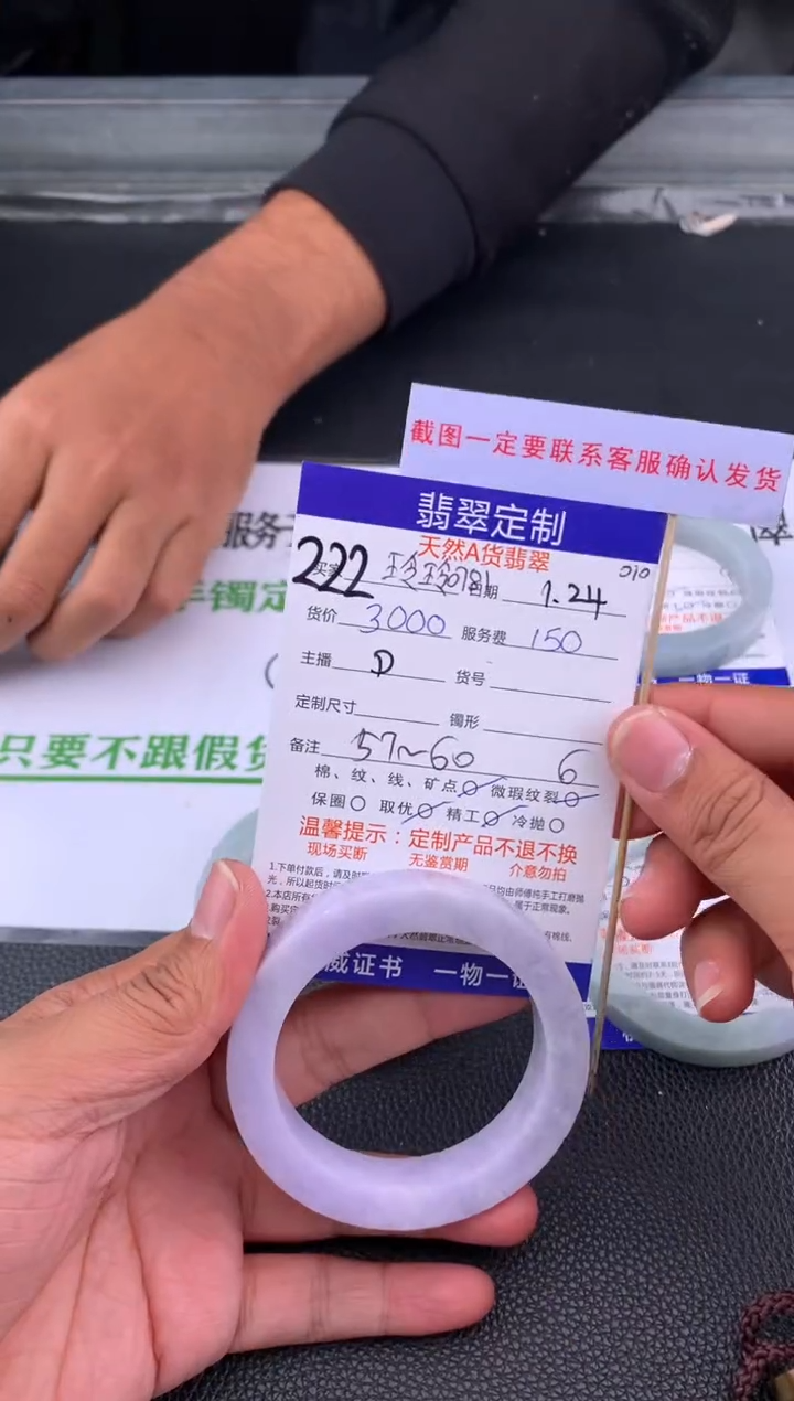 【闪购商品】定制翡翠未镶嵌222#手镯定制链接