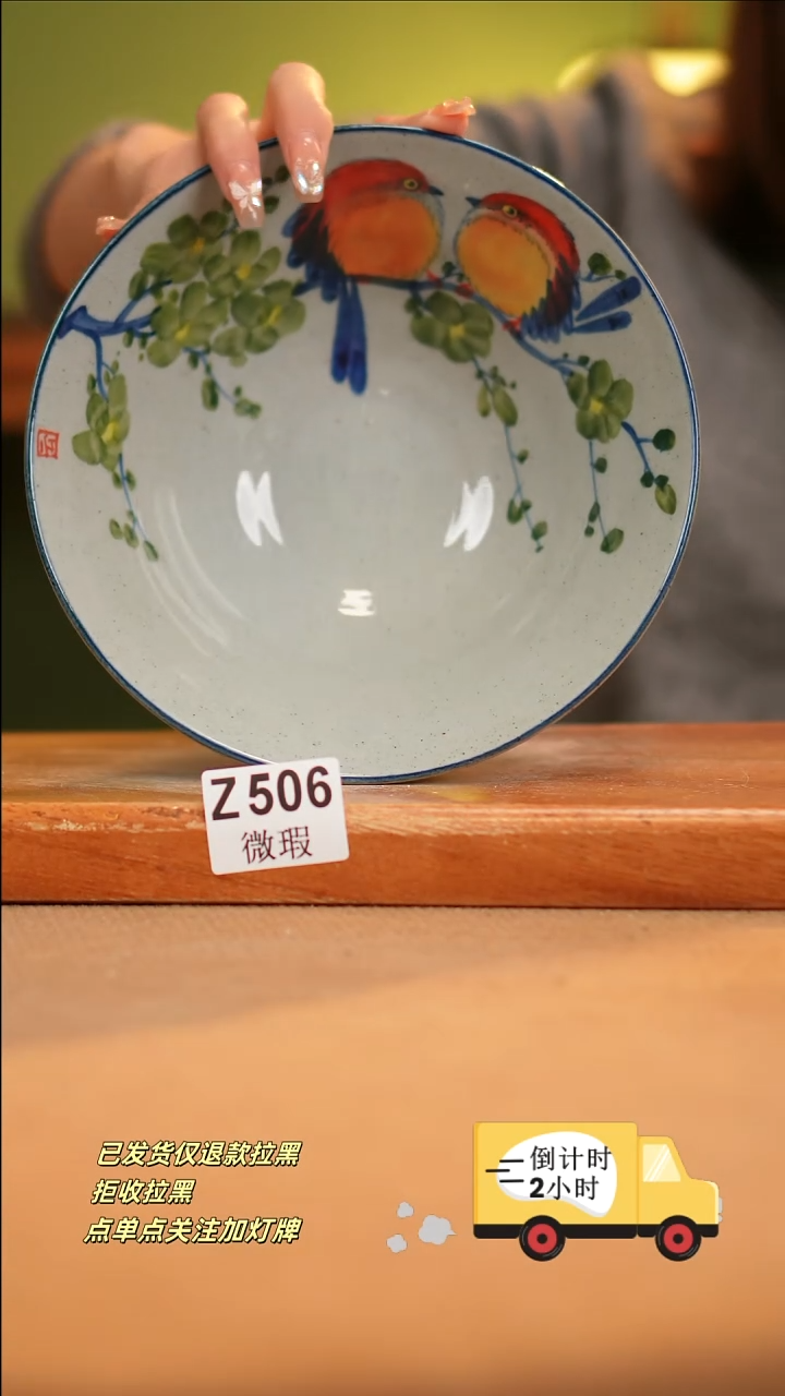 【闪购商品】瓷片WZ506 窑林瓷业陶瓷