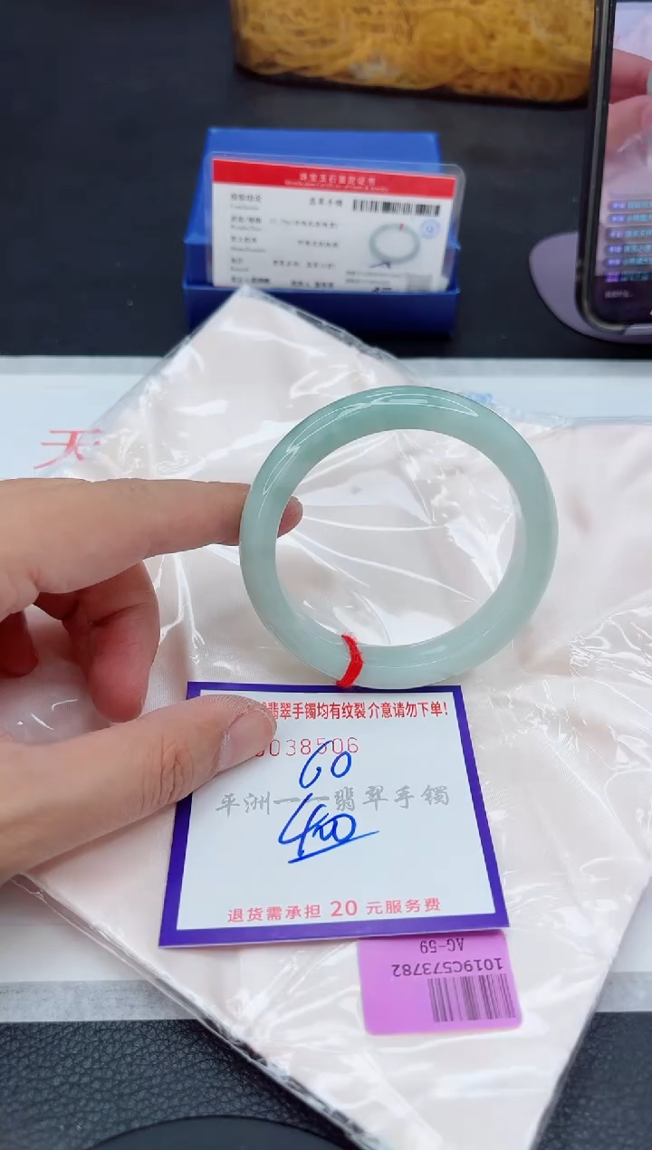 未镶嵌手镯翡翠1