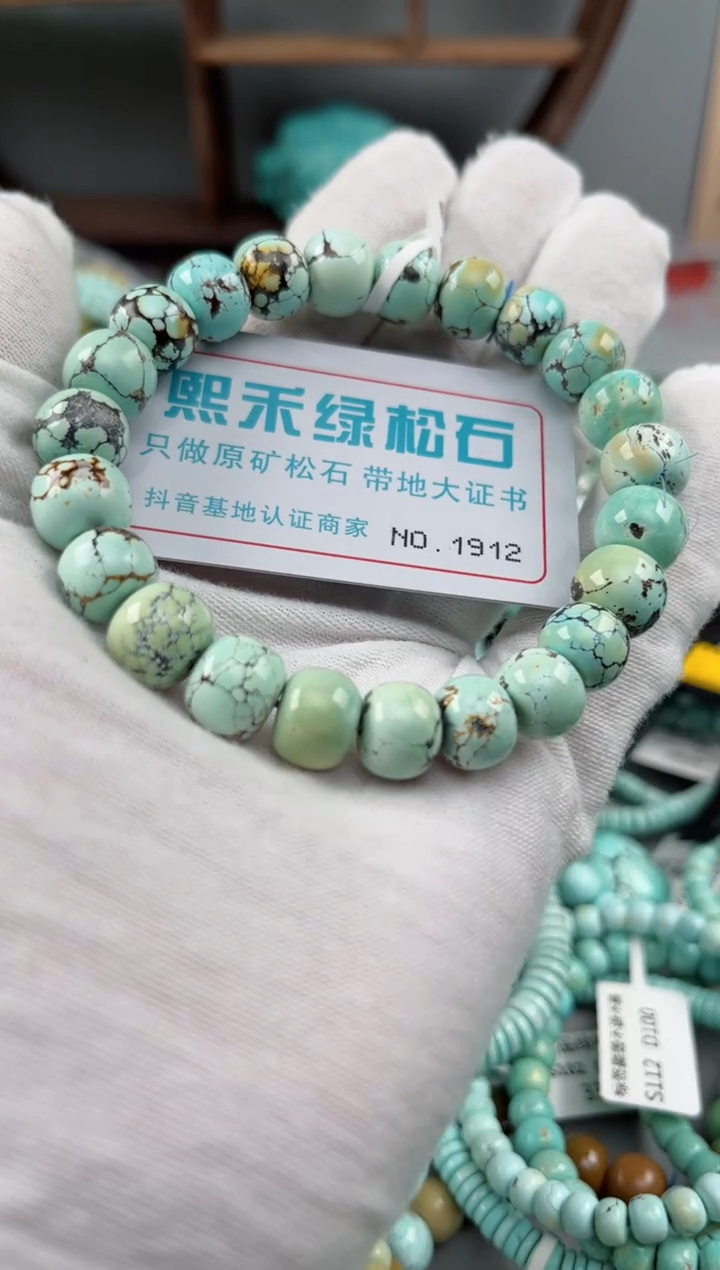 未镶嵌绿松石松石1912