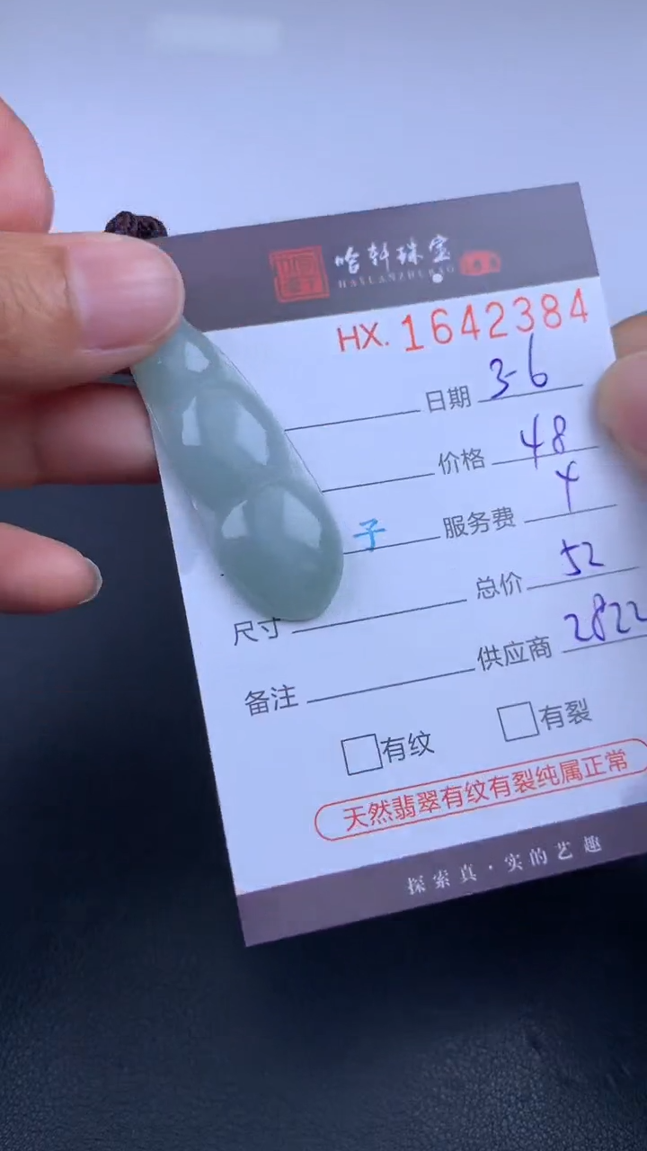 【闪购商品】翡翠挂件未镶嵌哈轩 挂件1