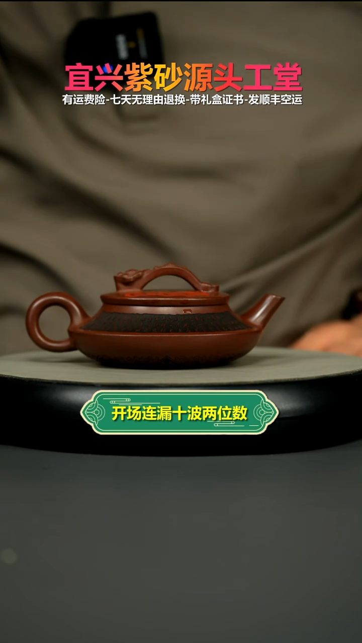 茶壶紫砂龙血砂一马平川如意飞碟190CC