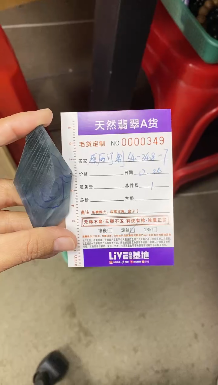 未镶嵌定制翡翠～*～翡翠毛货不退不换12.26