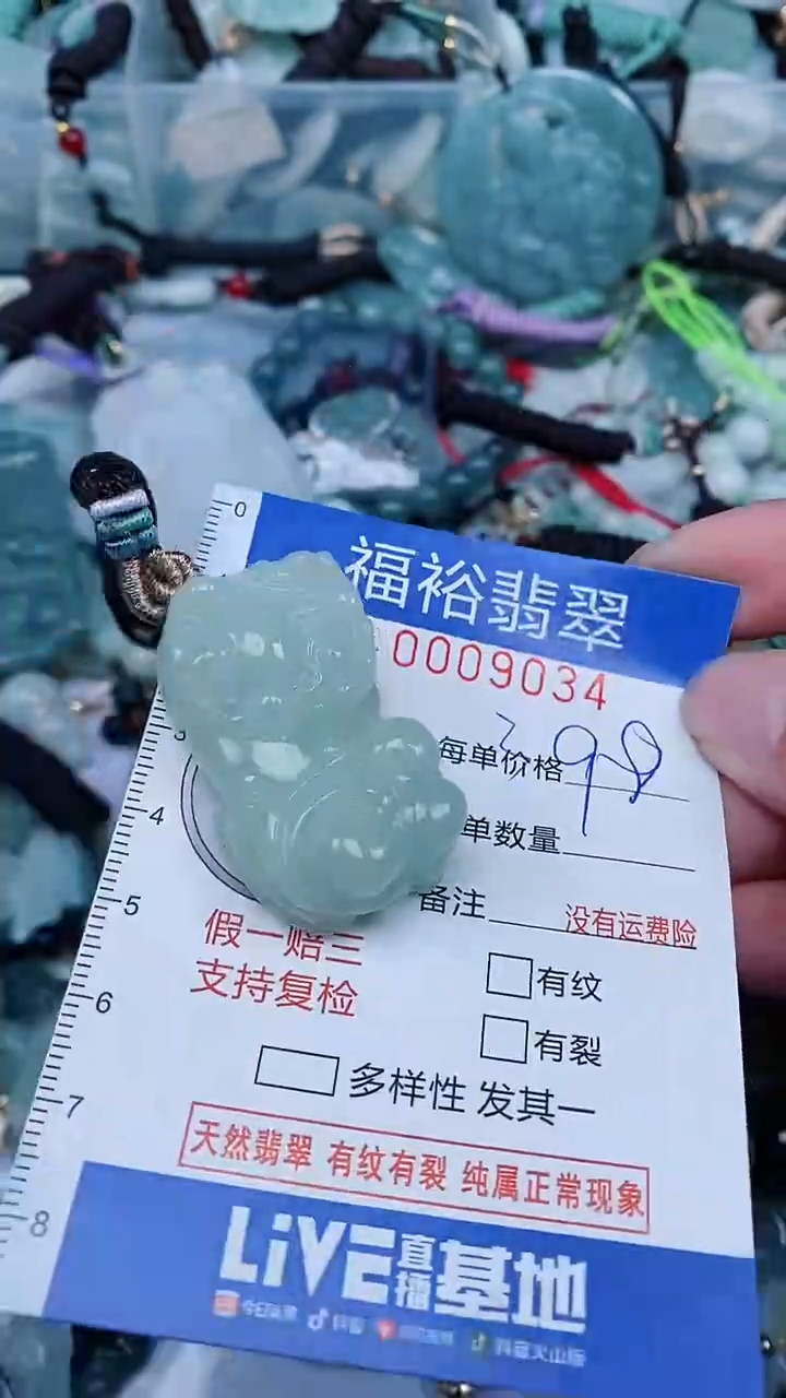 【闪购商品】翡翠颈饰未镶嵌...0009034