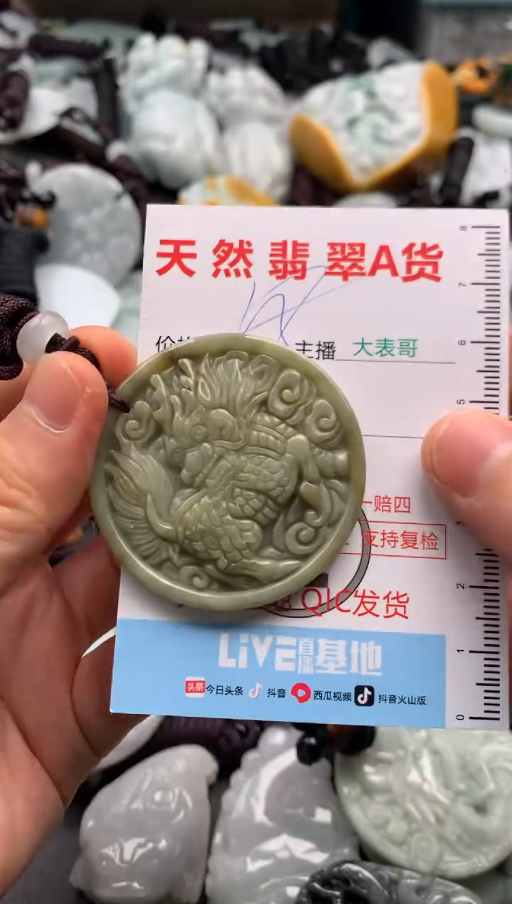 【闪购商品】翡翠吊坠(不含链)未镶嵌1