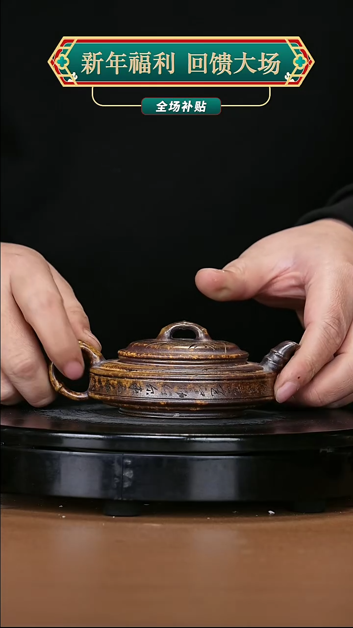 【闪购商品】宜兴原矿高端紫砂