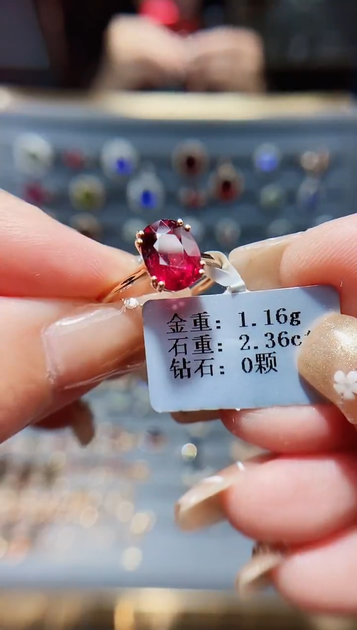 【闪购商品】碧玺戒指18K金镶嵌2.36.