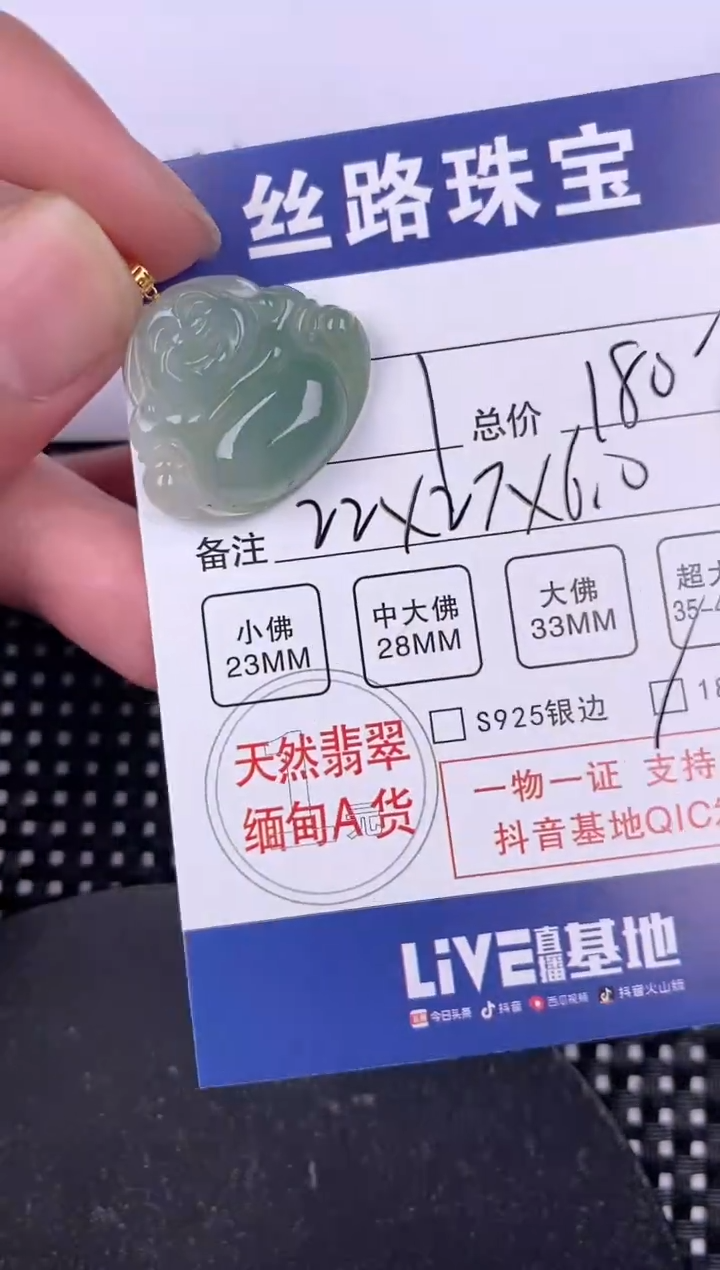 【闪购商品】翡翠颈饰18K金镶嵌挂件