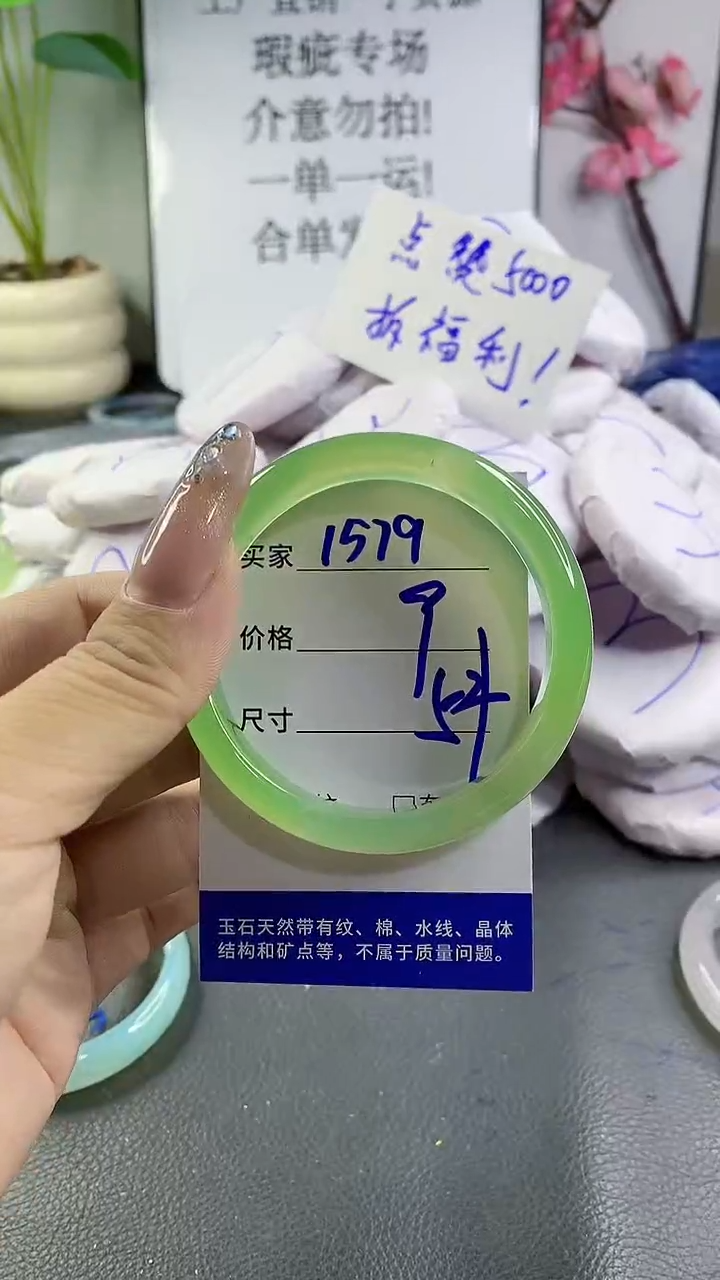 玛瑙/玉髓手镯未镶嵌1579