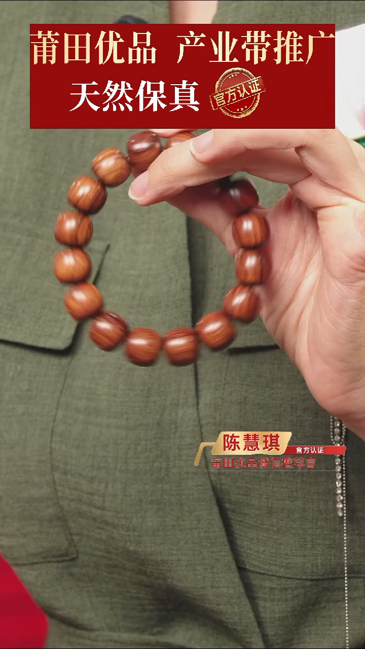 黄花梨手串80591 尖锋岭老油梨 香枝木