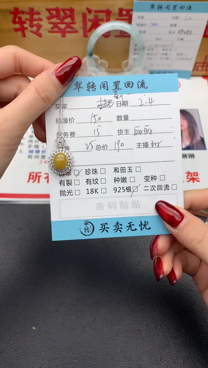 【闪购商品】翡翠项链银S925镶嵌黄翡