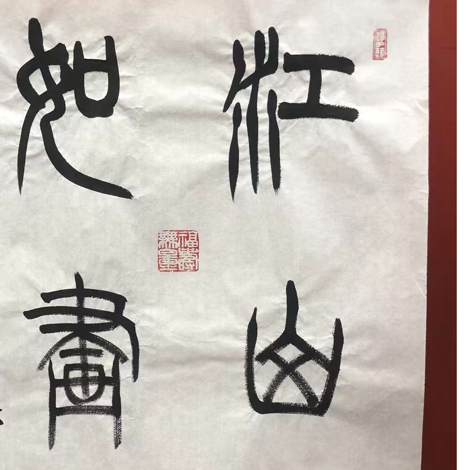 DYDS-W-267-251228-J-书法