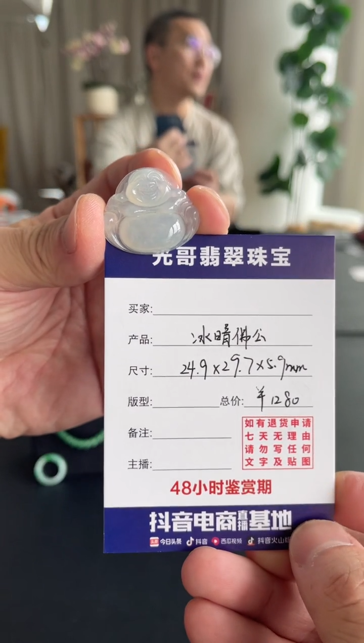 吊坠(不含链)未镶嵌翡翠光哥特推翡翠佛公