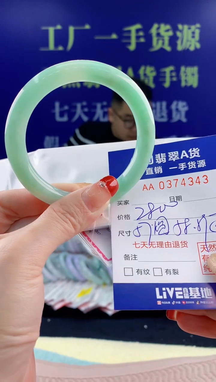 【闪购商品】翡翠手镯未镶嵌43天然翡翠A货
