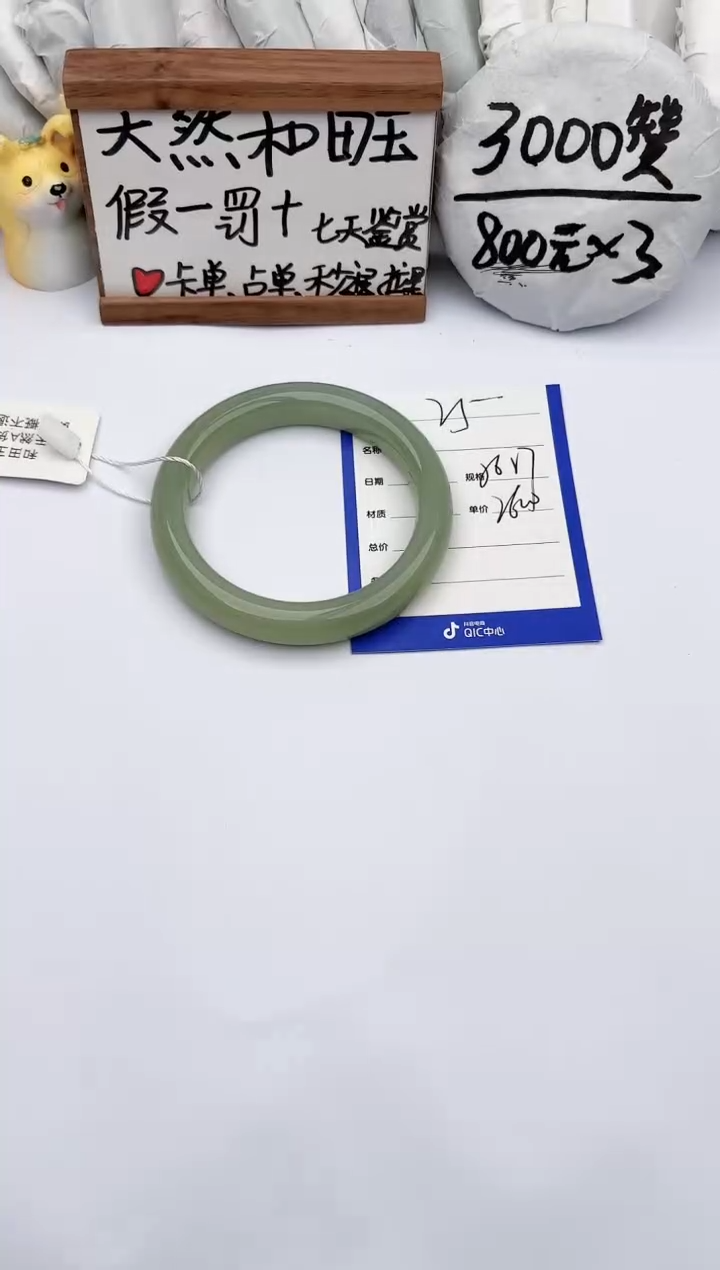 【闪购商品】和田玉手镯未镶嵌玉轩阁25