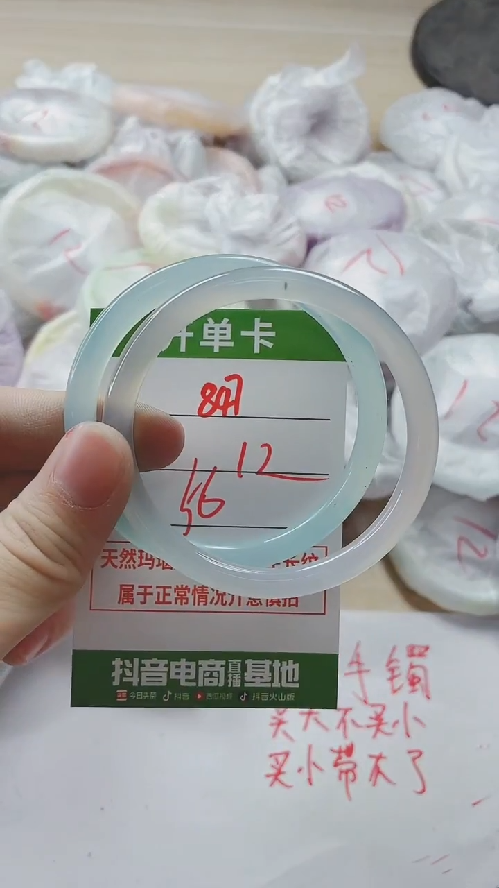 【闪购商品】玛瑙/玉髓手镯未镶嵌847