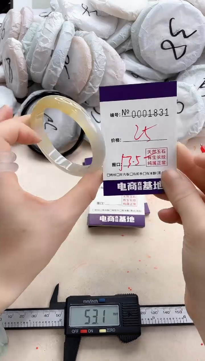 【闪购商品】玛瑙/玉髓手镯未镶嵌1831